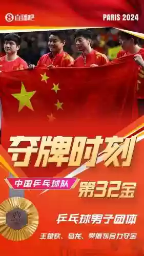 乒乓球决赛(奥运会女乒决赛直播热)插图4