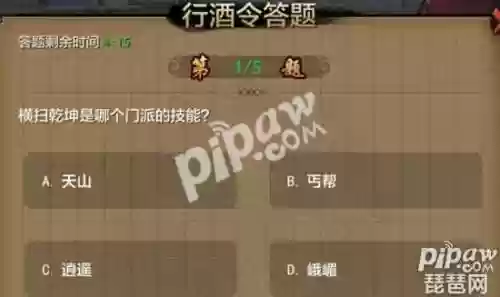 天龙八部荣耀版答题器(天刀手游答题器及逍遥答题答案大全)