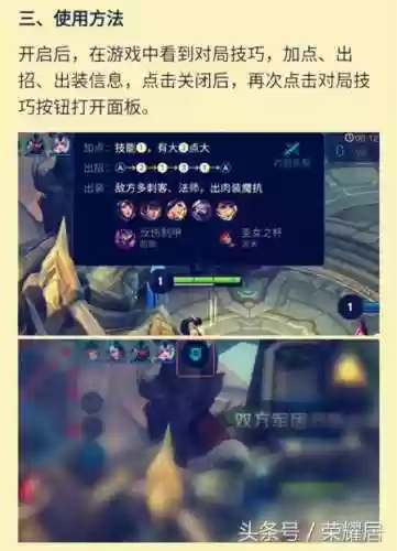 怎么学会按阵容出装技能(云顶之弈推荐阵容及详细出装)插图3