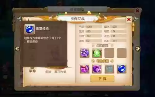 梦幻手游最佳助战阵容(梦幻手游普陀助战最强搭配)插图1