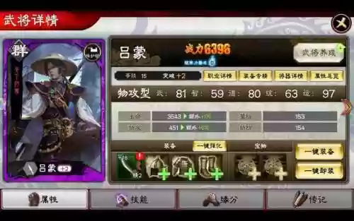 三国志大战5(三国志5手机版单机游戏)插图6