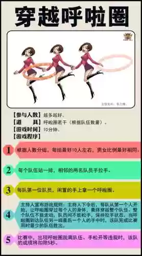 团建小游戏活跃气氛(20个趣味团建活动游戏)插图3
