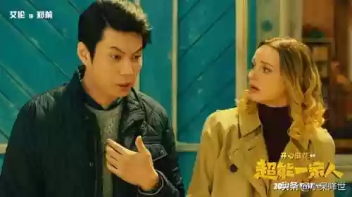 超能一家人(超能一家人电影免费喜剧在线观看)插图2