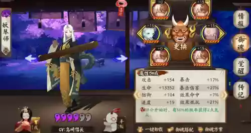 千蝎紧阵容鹿丸可以换成(千缘紧蝎帝阵容详解)插图5