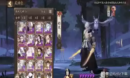 大舅妈鹿丸魂土低配阵容(阴阳师魂土阵容)插图4