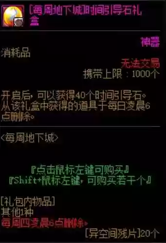 dnf智慧的引导深渊怎么开(dnf深渊打哪个)插图5