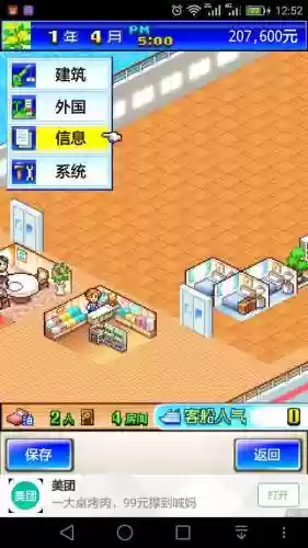 豪华游轮大纪行五星攻略(游轮豪华游12国游)插图3