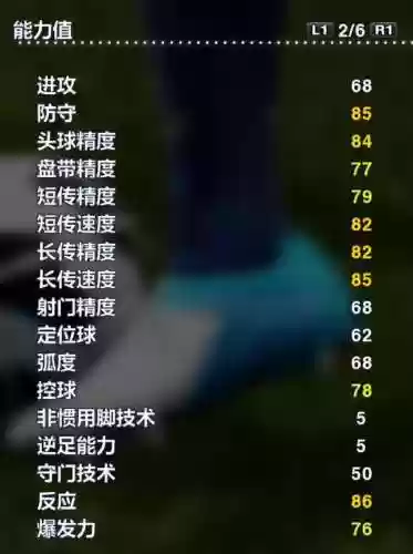 实况2013强力前锋阵容(实况足球10前锋排名)插图30