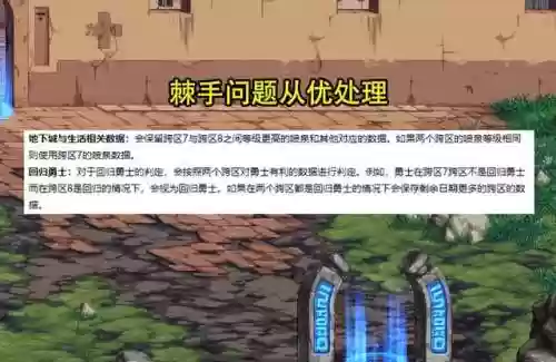 dnf跨区怎么转(dnf手游转区入口在哪里)插图3