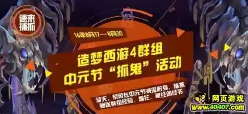 造梦西游3联盟论坛(4399造梦西游3手机版)