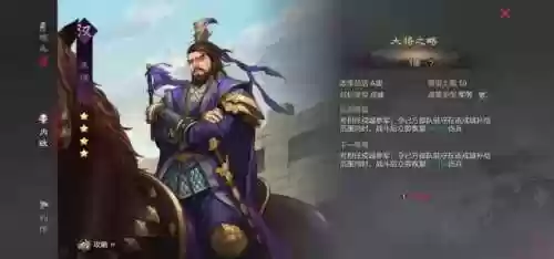 率土之滨三千万玩家阵容(率土之滨最强四星阵容)