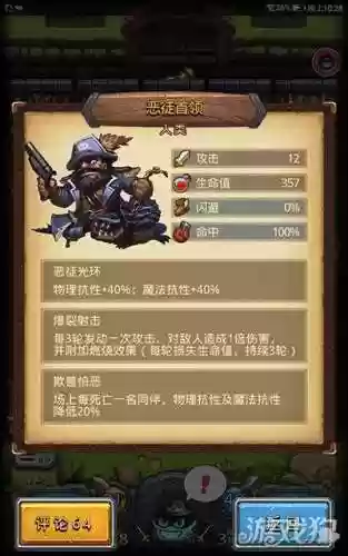 英雄迷宫阵容(英雄迷宫冒险阵法)插图1