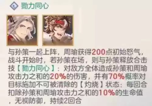 三国志幻想大陆清空阵容(少年三国志2什么阵容推图快)插图4
