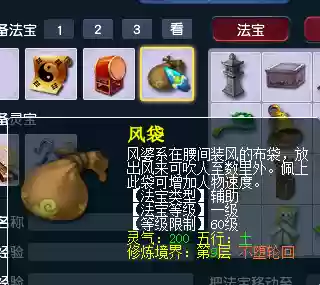 梦幻西游法宝合成材料表(梦幻法宝合成位置图)插图1
