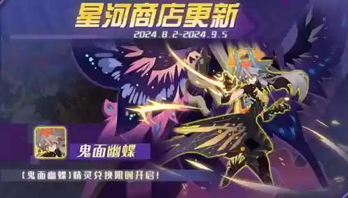 赛尔号最新活动攻略(赛尔号MW手册2024版)插图5
