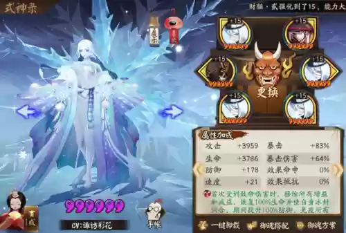 千姬雪女浪川阵容(pk王元姬阵容搭配)插图4