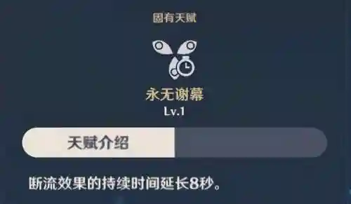 前期公子阵容搭配推荐(公子最佳圣遗物搭配)插图15