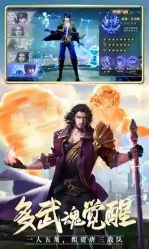 斗罗大陆手游正版服(斗罗大陆手游官网下载)插图1
