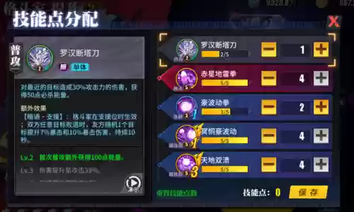 街霸对决暗队恶鬼最强阵容(街霸对决适合平民的四大最强阵容)插图12
