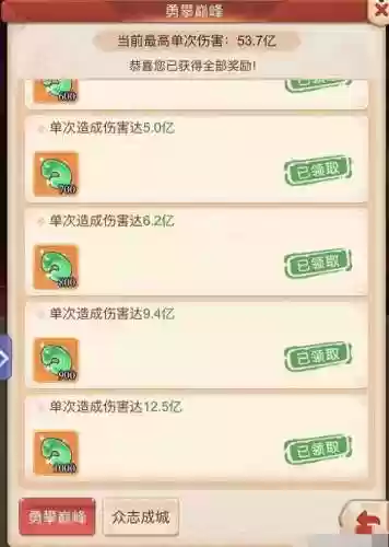同盟试炼阵容(幻境试炼阵容搭配攻略)插图3