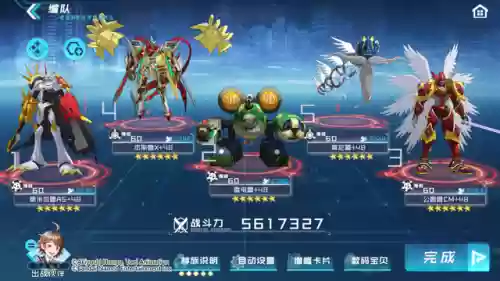 新世纪帝皇杰斯怎么阵容(数码宝贝新世纪阵容)插图13