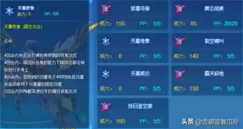 赛尔号天幕飞龙(天幕宫殿怎么孵化精元)插图7 赛尔号天幕飞龙(天幕宫殿怎么孵化精元)插图7