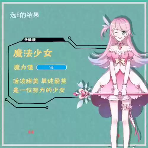 测试你身上有魔法吗(测试你做什么最赚钱)插图5