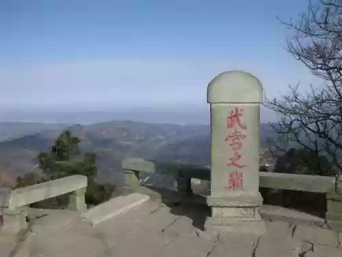 我在武当睡十年(武当睡十年最新章节内容)插图95