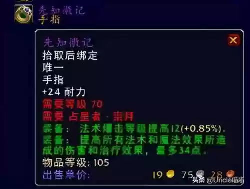 奥尔多占星者双崇拜(占星者和奥尔多选错了怎么办)插图2