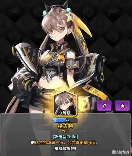 天命之子 星云阵容(天命6最强阵容推荐)插图24