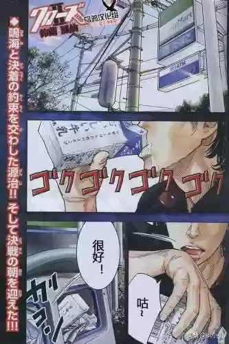 《热血高校2》完整版(热血高校1高清电影免费播放)插图72