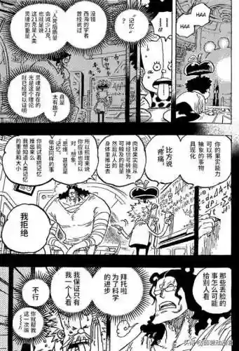 海贼王1072(海贼王巴金年轻的图片)插图8