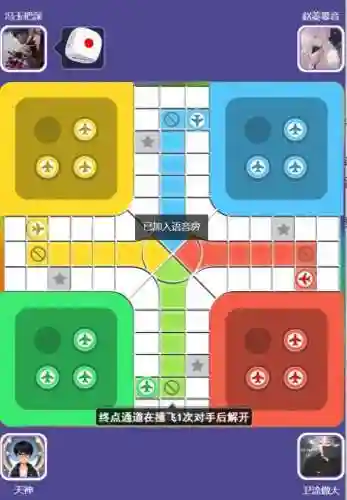 飞行棋规则(飞行棋玩法说明书)
