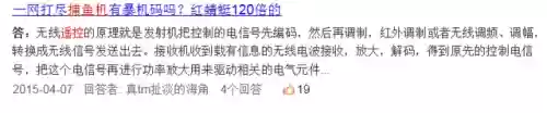 捕鱼游戏机器(最先进的捕鱼设备)插图7