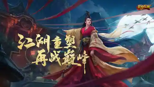 笑傲江湖端游还有人玩吗(以前有一个叫笑傲江湖游戏)插图4