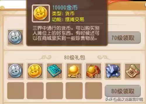 梦幻手游科举乡试(梦幻科举会试答案大全)插图10