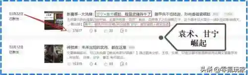 群雄吕布程昱阵容(三国杀名将传后期最强阵容)插图2