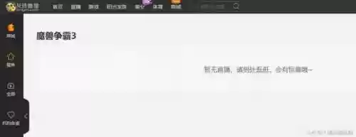 腾讯对战平台不能用了吗(游戏对战平台十大排名)插图2