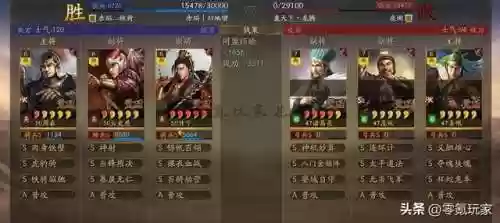 甘宁姜维阵容(率土之滨庞统姜维赵云)插图11 甘宁姜维阵容(率土之滨庞统姜维赵云)插图11