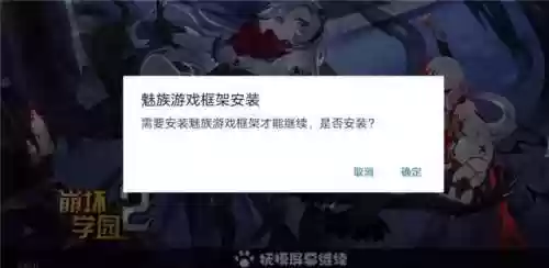 魅族游戏中心安卓版(魅族应用市场app最新版下载安装)插图4