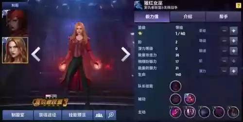 漫威未来之战元素骑士阵容(漫威未来之战谁值得练)插图8