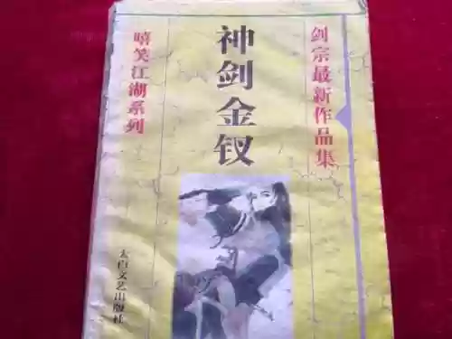 残剑令江湖(乱世江湖)插图4