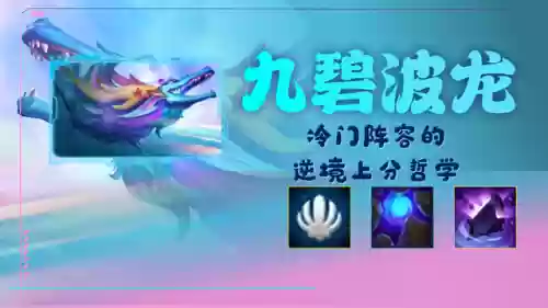 九碧波阵容(六怪兽阵容搭配)
