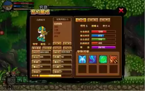 造梦西游3穷奇在哪(造梦西游3四大凶兽分别在哪)插图1