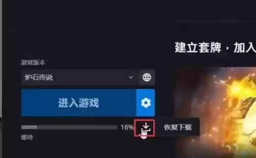 炉石传说完整安装包(炉石传说最新版下载)插图9