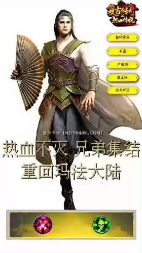 正版复古传奇手游(超变传奇)插图2