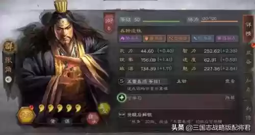 张角武锋盾阵容开荒(张角开荒怎么样)