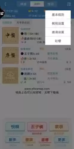 下棋阵容音效(适合下棋的背景音乐)