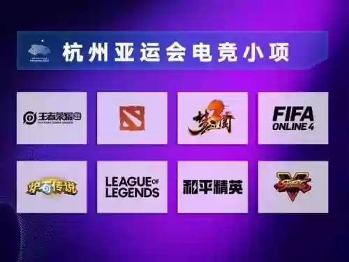 亚运会电竞阵容预测(电竞进亚运会有哪些)插图5 亚运会电竞阵容预测(电竞进亚运会有哪些)插图5