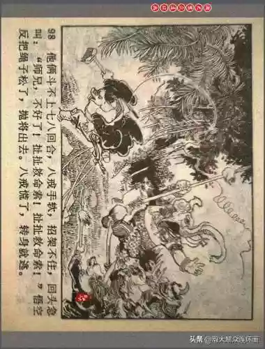 孙悟空三 片连接(六小龄童孙悟空图片)插图101